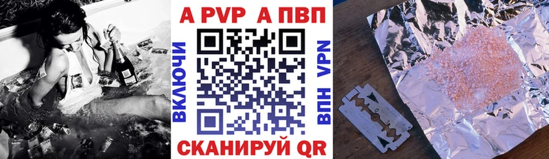 A-PVP кристаллы  купить наркотик  Муравленко 