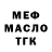 Alfa_PVP Соль Tomas :Demjanovic