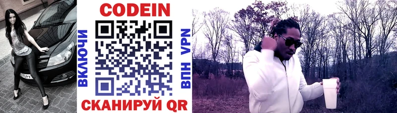 цены наркотик сайты даркнета наркотические препараты Codein напиток Lean (лин) Муравленко