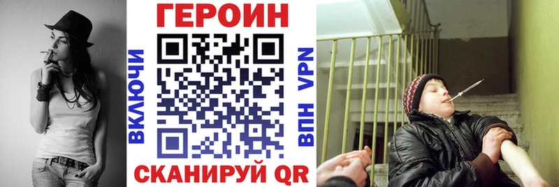 Героин Heroin  KRAKEN tor  Муравленко 