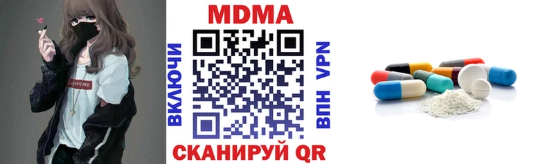 МДМА Molly  Муравленко 