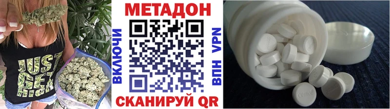 МЕТАДОН белоснежный  Муравленко 