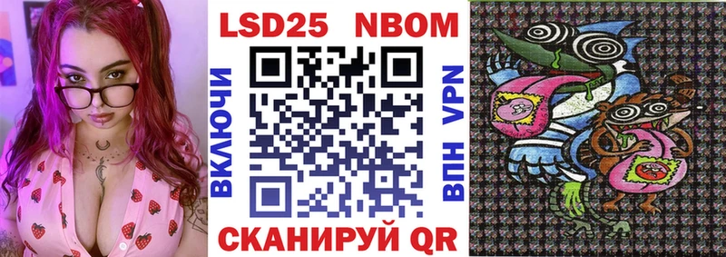 Марки N-bome 1500мкг Муравленко